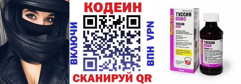 дарнет шоп  Венёв  Кодеин Purple Drank 