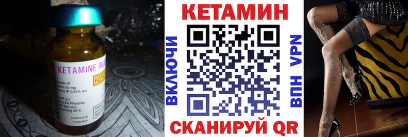 Кетамин ketamine  Венёв 