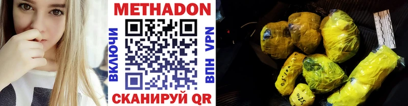 МЕТАДОН мёд Венёв