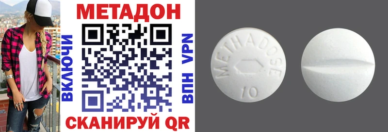 Метадон methadone  закладка  Венёв 
